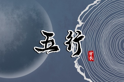 吴明修择日,择日全解,择日单模板,择日宜忌,择日网,三元旺气择日
