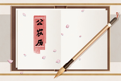 今日天神：黄道还是黑道